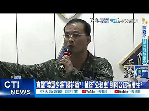 洪虎焱少將|國軍將官晉任蔡總統親勗勉 晉升中將七人軍中表現搶。